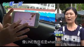 ▲（圖／《5G衝一波》製作單位提供）