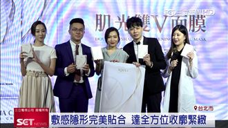 AUQA C花漾皙肌光雙V面膜上市