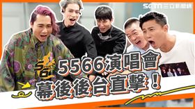 （圖／孫腫來了授權提供）