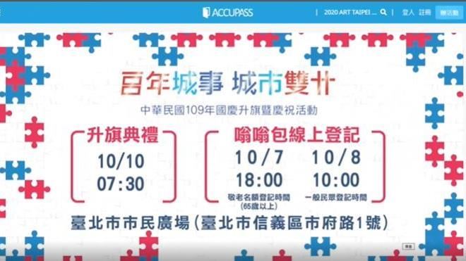 國慶北市限量嗡嗡包…這2天線上登記