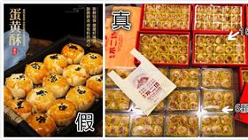 不二坊蛋黃酥　詐騙（圖／翻攝畫面）