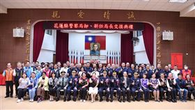 花蓮,警察局,交接,蔡丁賢。(圖/花蓮縣警察局提供)