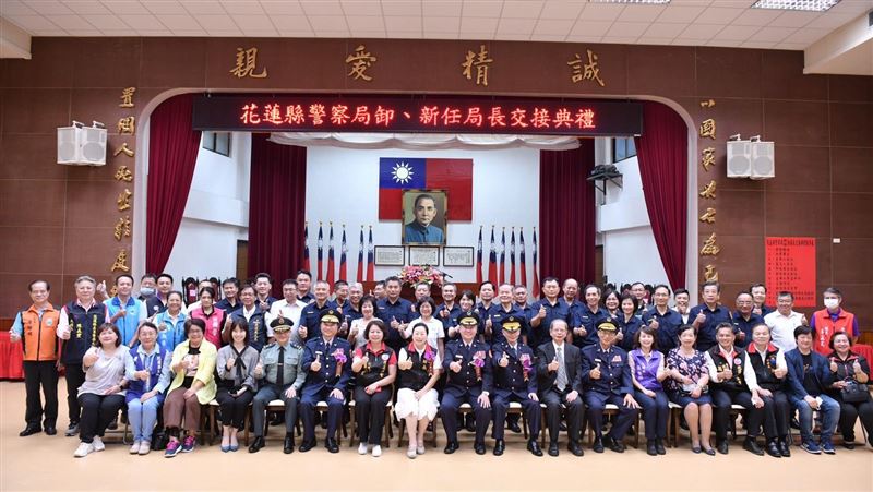 新官上任　花蓮縣警察局卸新局長交接