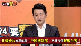 94要客訴,陳柏惟