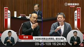 不甩林為洲酸壓麥，蘇貞昌舉蔣萬安沒關麥克風脫口「韓粉不理性」超酸反擊：我是在講悄悄話。（圖／翻攝國會頻道）