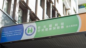 中央健保署（記者陳弋攝影）