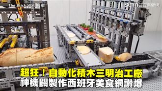 積木三明治工廠　神機關製作異國美食