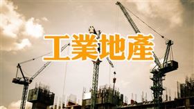 外商、台商雙雙擴大投資 桃園成科技命脈城市 （圖／資料照）