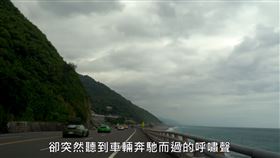 超跑,南迴公路,多良,競速,飆車,台東／youtube洪姓車主提供