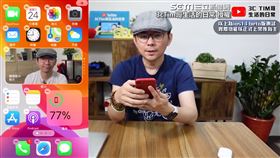 ▲蘋果發表iOS 14更新，無論介面、功能都讓用戶有全新感受。（圖／3cTim哥生活的日常 授權）
