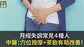 名家專用／每日健康（勿用）