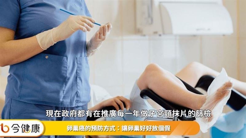 「寧靜殺手」卵巢癌治療方式有哪些？