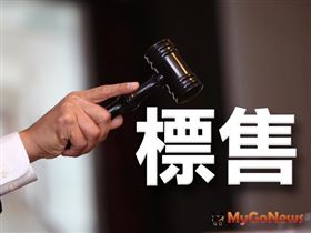 苗栗區徵抵價地，標售創佳績！基金入帳10億1425萬餘元（圖／資料照）
