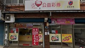 ▲苗栗頭份「寶來福彩券行」。（圖／翻攝自Google地圖）
