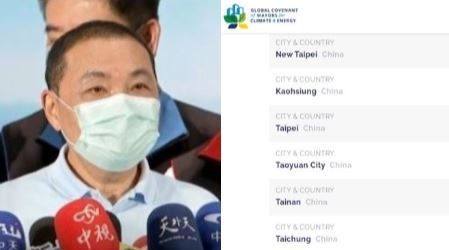 台灣6都被標中國　新北市府吼不接受