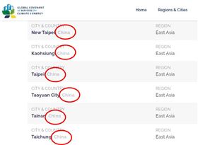 全球市長聯盟矮化台灣非首次　5年前即擅改我國城市會籍為中國（組合圖／翻攝自全球市長聯盟官網、全球氣候能源市長盟約網站）