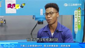 有著黝黑肌膚的洪澤，爸爸來自非洲迦納，媽媽是台灣人。