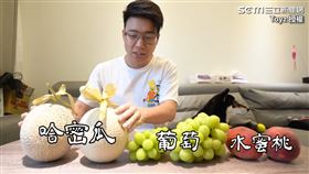 ▲YouTuber「Toyz」買來超昂貴的水果與便宜水果進行盲測。（圖／Toyz 授權）