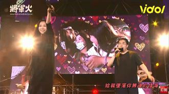 萬芳將軍火登場！樂與台南市長同嗨唱