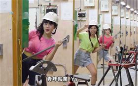 瘋轉助青年就業MV　網笑：恥度爆棚（圖／翻攝自勞動力發展署中彰投分署粉專）