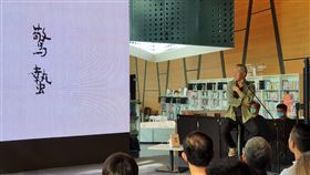 蔣勳南國漫讀節講歲月靜好（1）由屏東縣政府舉辦的「南國漫讀節」持續展開，27日邀請美學大師蔣勳（右）到屏東總圖書館演講「歲月，莫不靜好」，帶領讀者們隨著24節氣的變化和四季的遞嬗，體悟生命日常。中央社　109年9月27日