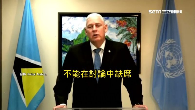 10友邦聲援：台不該缺席聯合國大會