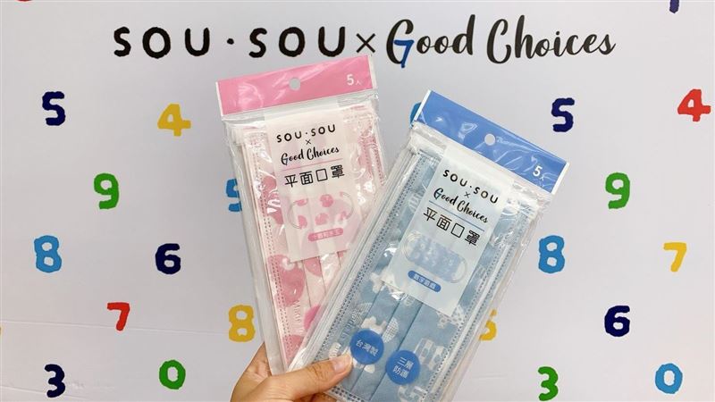SOUSOU限定口罩　周三小七開賣