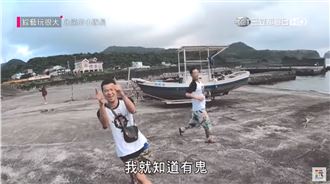 小鬼託夢《玩很大》紅隊淚崩：收到了