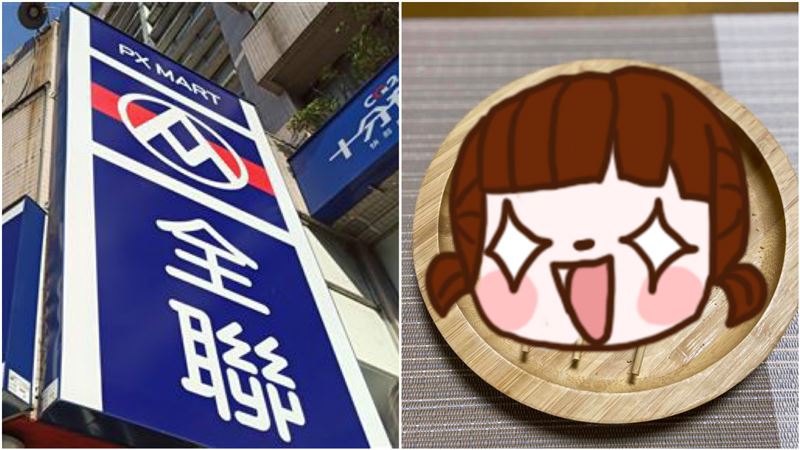 全聯「限定美食」網瘋搶：錯過等明年