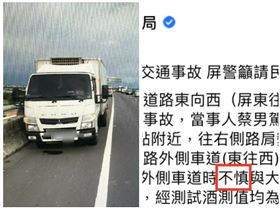屏東縣警局,逼車,不慎,臉書,粉專,刪文