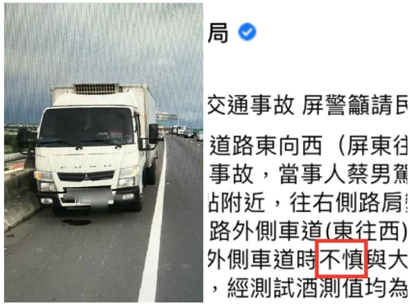 水產行戰火燒警局？2字惹怒網急刪文