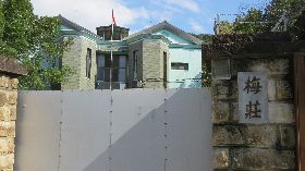 熱帶醫學研究所士林支所　列台北市定古