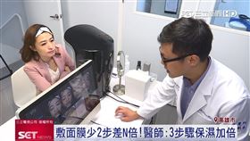 少2步差很大！醫師教3步敷出Q彈肌