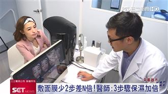 少2步差很大！醫師教3步敷出Q彈肌