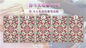 今日塔羅／什麼都不想做？測你令人髮指的懶惰指數