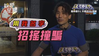 羅時豐被姪子偷業配　怒罵：騙我！