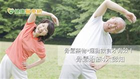 目前許多醫院都提供醫病共享式決策，可與醫師商討治療對策，醫學實證已顯示骨鬆藥物可減少骨折風險至一半以下，但也要注意骨鬆藥物的副作用，與醫師討論劑量，並適時追蹤評估治療成效。