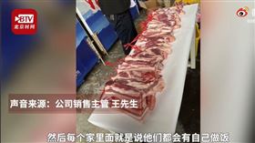 中秋,送禮,公司,月餅,豬肉,五花肉（圖／翻攝自時間視頻）
