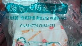 桃園,口罩,陸男,鋼印,蝦皮,MIT（圖／翻攝畫面）