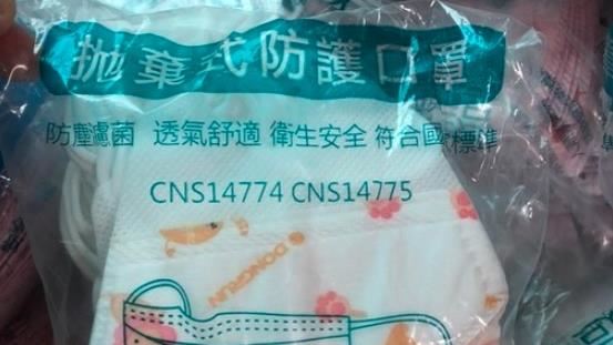 陸男偽造MIT鋼印　蝦皮賣黑心口罩