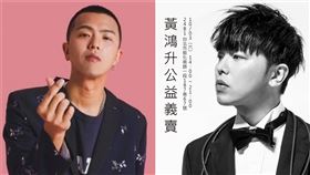  黃鴻升（圖／翻攝自IG）