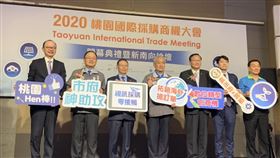 由桃園市政府主辦、外貿協會執行的「2020年桃園國際採購商機大會」，今（29）日在諾富特華航桃園機場飯店盛大舉行。（桃園國際採購商機大會提供）