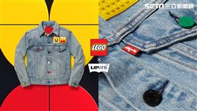 LEVI’S® x LEGO Group樂高聯名系列（圖／品牌提供）