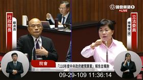 國民黨立委楊瓊瓔在110年度中央政府總預算案的質詢中呼籲疫情期間健保費凍漲，行政院長蘇貞昌回應。(翻攝國會頻道)