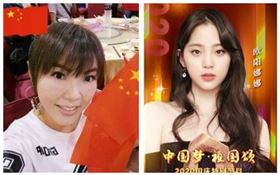 劉樂妍、歐陽娜娜（圖／翻攝自微博）