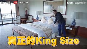 ▲真正的「總統套房」。（圖／翻攝自Joeman臉書）