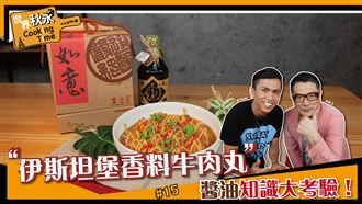 醬油也可以跟西式料理這麼配？