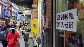 輕軌藍海線二期因地方反彈確定不走老街淡水老街假日遊客眾多，地方反對輕軌藍海線二期路線進入淡水老街，新北捷運局經溝通後確定改採河岸路線方案，預計10月報中央核定新路線及財務計畫變更案。中央社記者王鴻國攝　109年9月29日