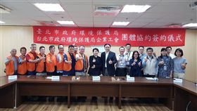 北市環保局與企業工會簽訂團體協約北市環保局與企業工會29日簽訂團體協約，清潔隊員福利大提升，如三節除發給1日加班費外再給補休1天；休假日出勤人員延長工時部分，薪資乘以2倍發給等。（北市環保局提供）中央社記者陳怡璇傳真　109年9月29日