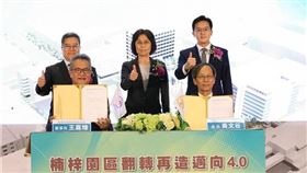 楠梓加工區又有半導體大咖擴廠！ 穎崴科技投資32.5億元設立高階製造中心
右前加工處黃文谷處長、左前穎崴科技股份有限公司王嘉煌董事長、後排左至右依序加工區電電公會周光春理事長、經濟部陳怡鈴主秘、高雄市經發局廖泰翔局長。（圖／經濟部加工出口區管理處提供）
